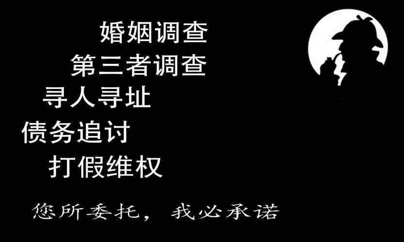 上海市私家侦探公司,上海专业婚姻调查取证-盾解商务调查社